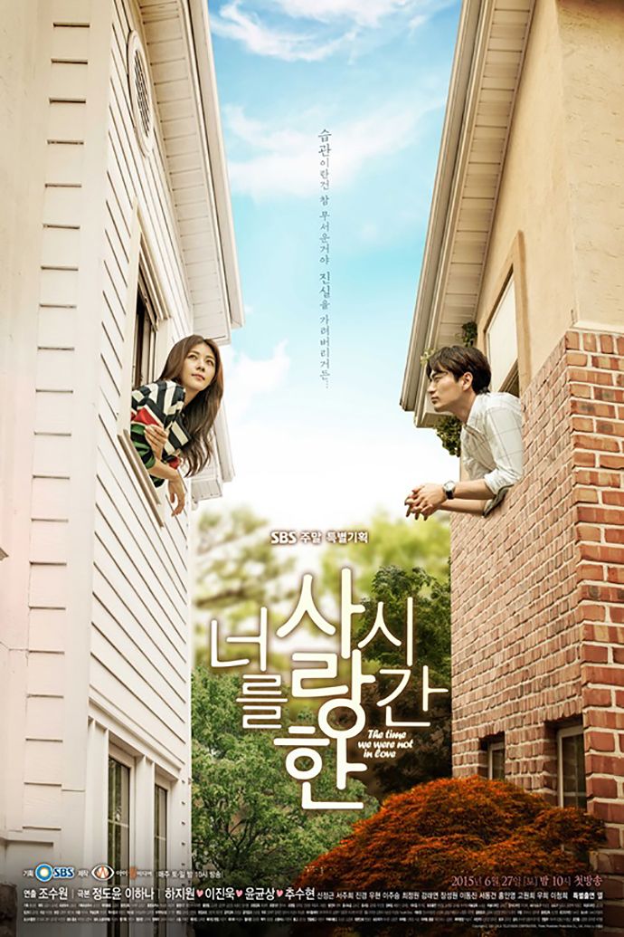 Two More Official Posters For “The Time We Were Not In Love” Couch Kimchi